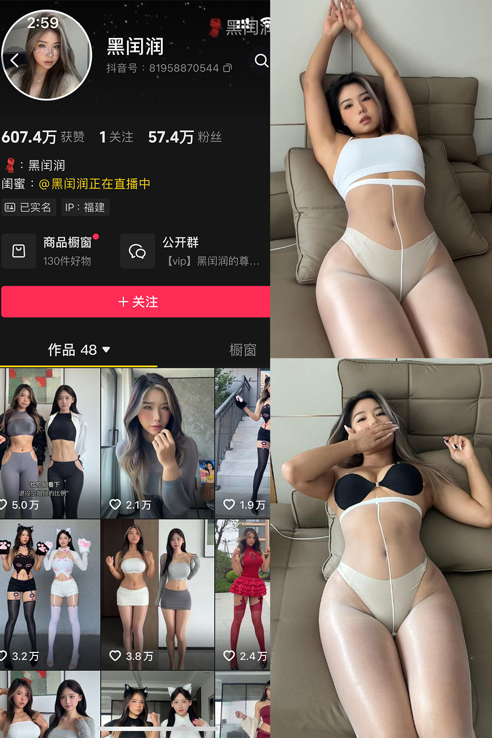 抖音 黑闰润 岛遇 NO.006期 【49P】