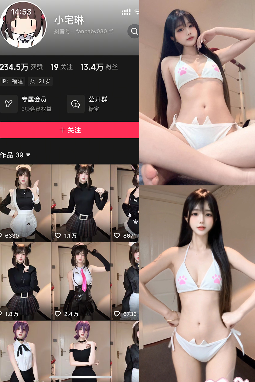 抖音 小宅琳 岛遇 NO.005期 【17P12V】 封面