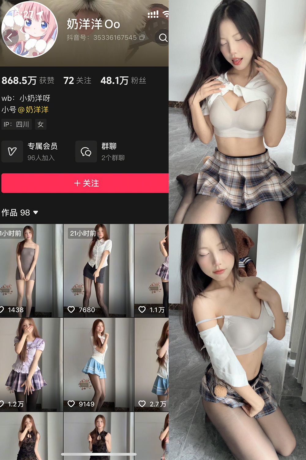 抖音 奶洋洋Oo 秘语空间 NO.019期 【18P】 封面