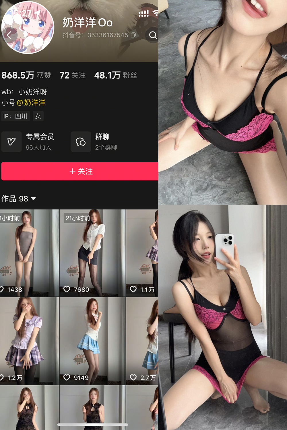 抖音 奶洋洋Oo 秘语空间 NO.021期 【21P】 封面