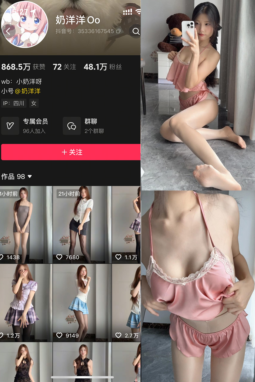抖音 奶洋洋Oo 秘语空间 NO.022期 【26P4V】 封面