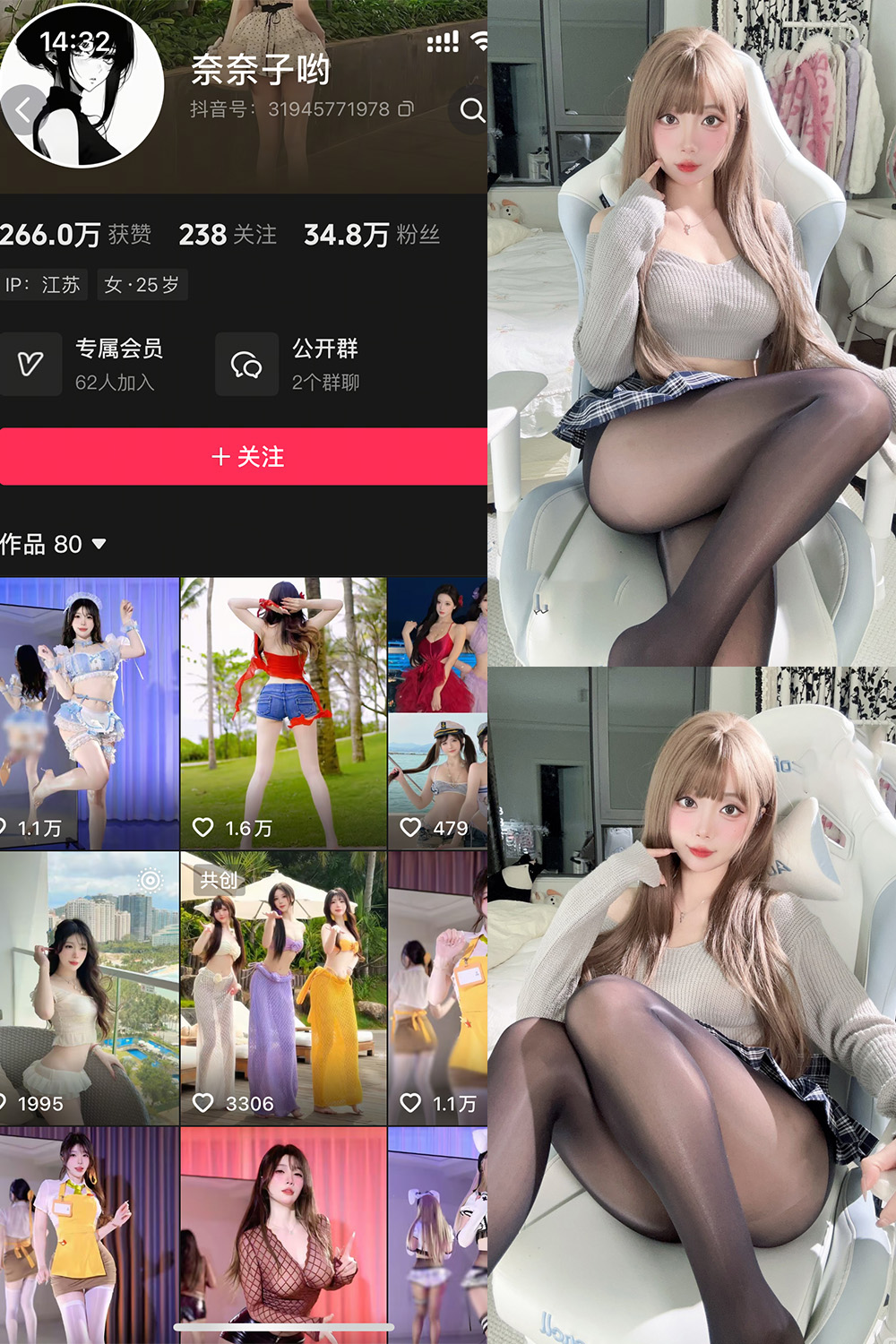 抖音 奈奈子哟 岛遇 NO.007期 【12P】