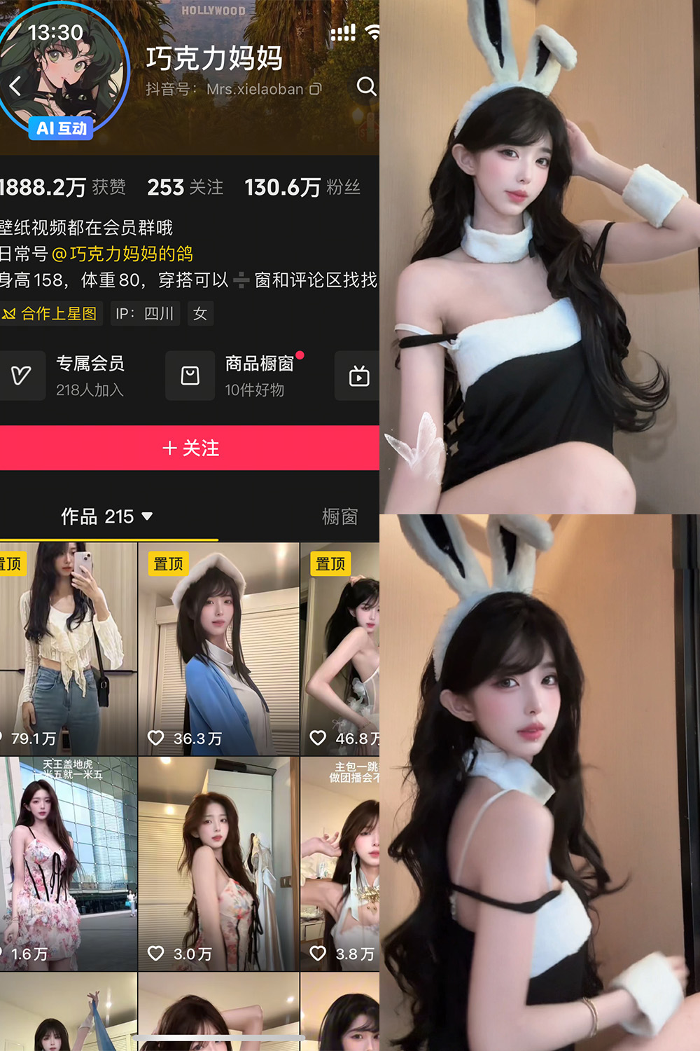 抖音 巧克力妈妈 岛遇 NO.004期 【10P】