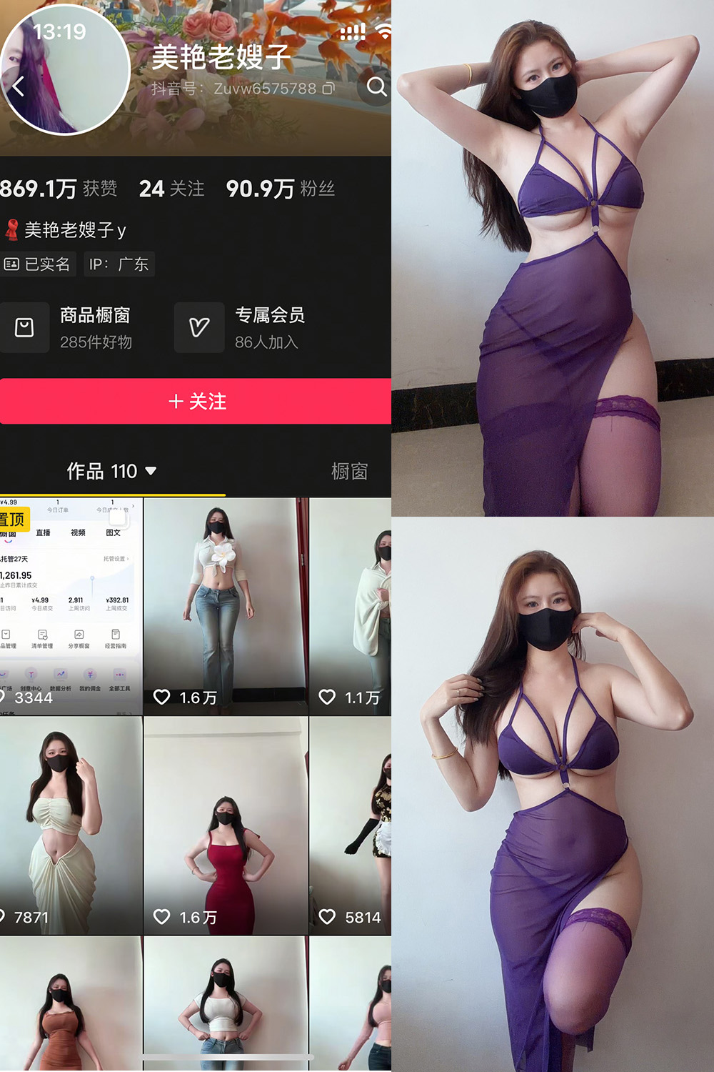 抖音 美艳老嫂子 秘语空间 NO.011期 【19P】